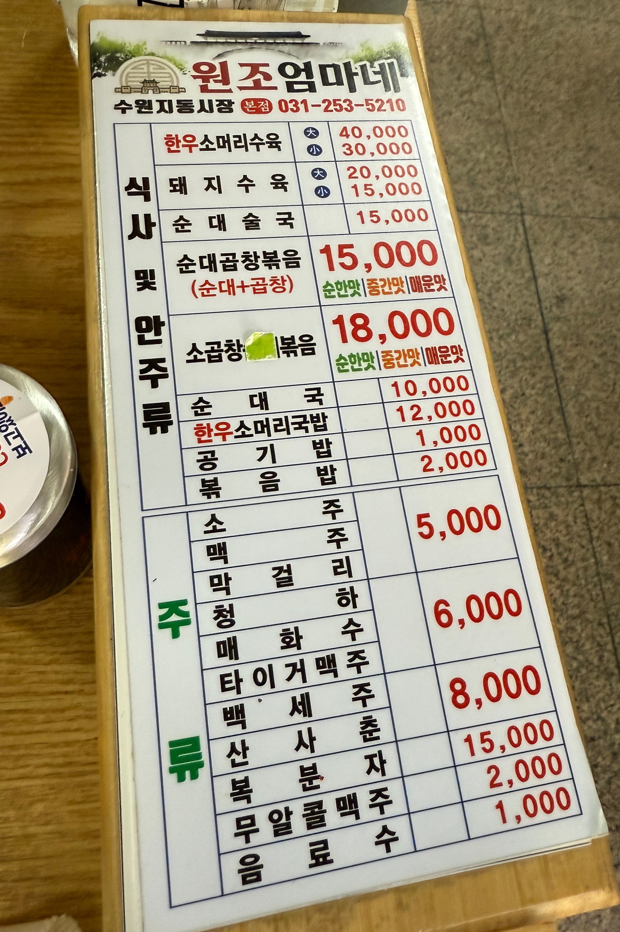 남문곱창 이미지
