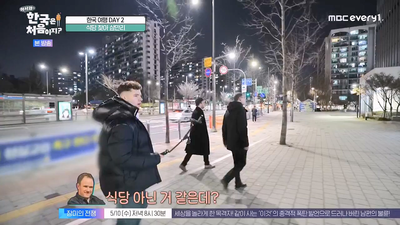 어서와 한국은 처음이지 시즌2.E261.230505p-NEXT.mp4_20230505_175324.613.jpg