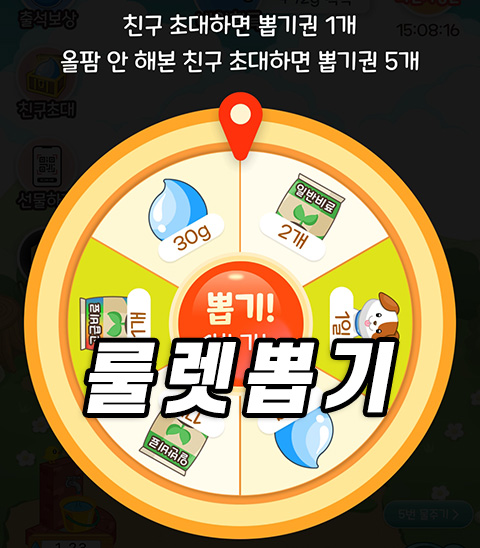 올팜 룰렛 티켓 받기