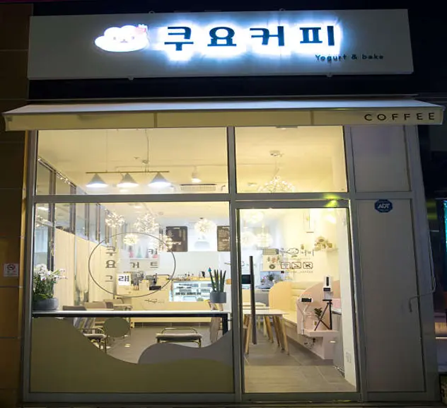 쿠요커피