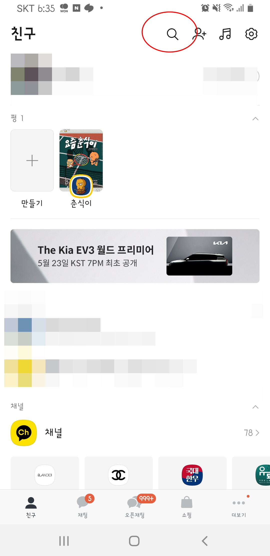 토스증권 PC