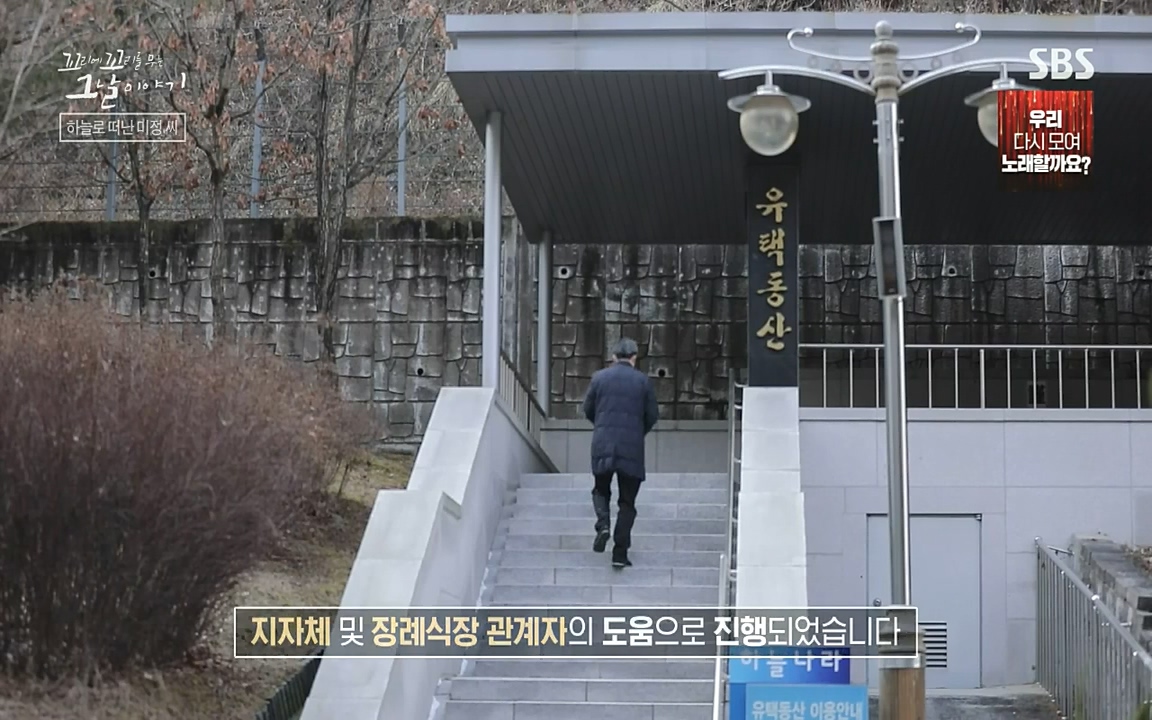 꼬리에 꼬리를 무는 그날 이야기.E45.220916p-NICE.mp4_20220917_171232.069.jpg