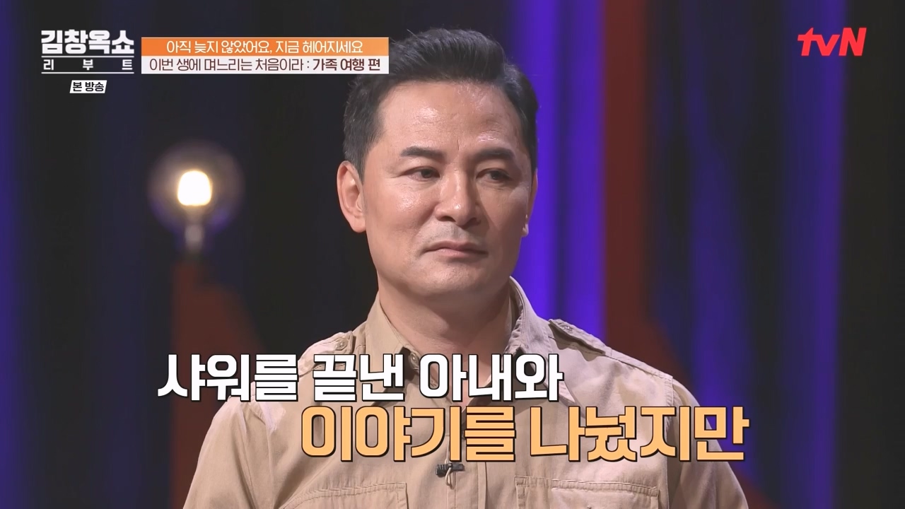 김창옥 쇼 리부트.E03.231009p-NEXT.mp4_20231106_214252.674.jpg