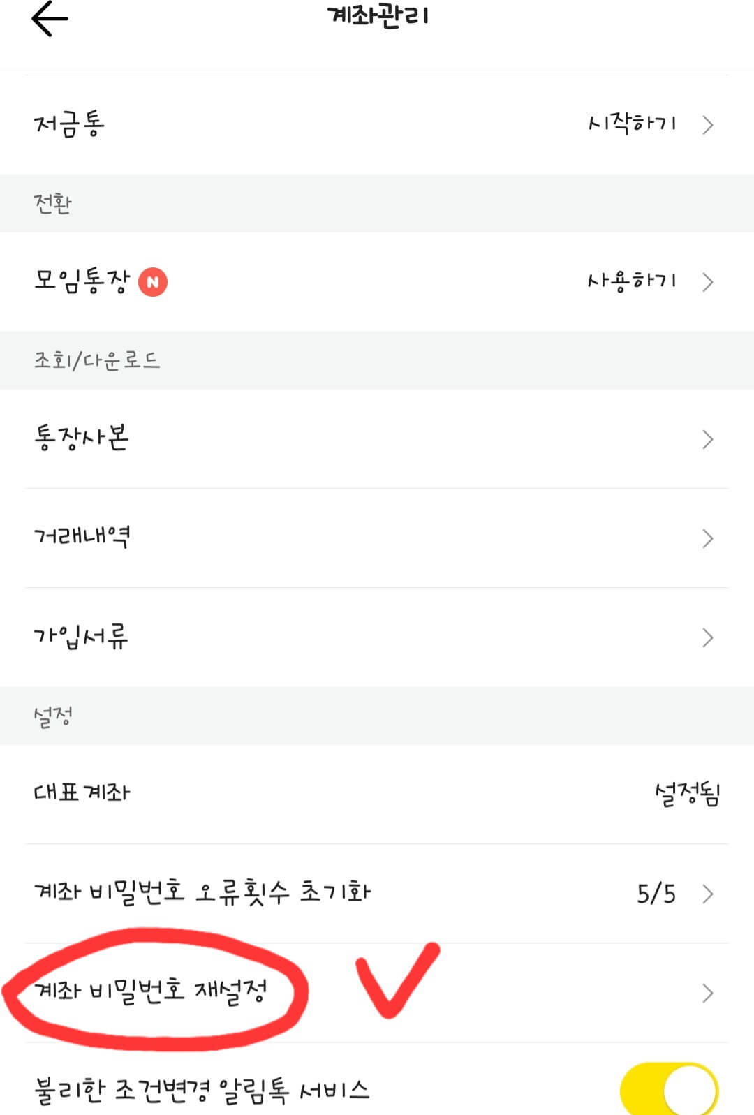 설정-목록-화면