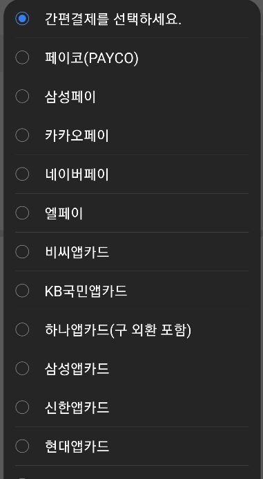 주민세 납부 방법, 납부 기간 주민세 납부 방법, 납부 기간