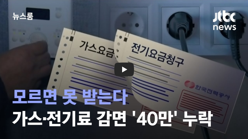  가스비 감면 - 가스비 5만원 지원받으세요