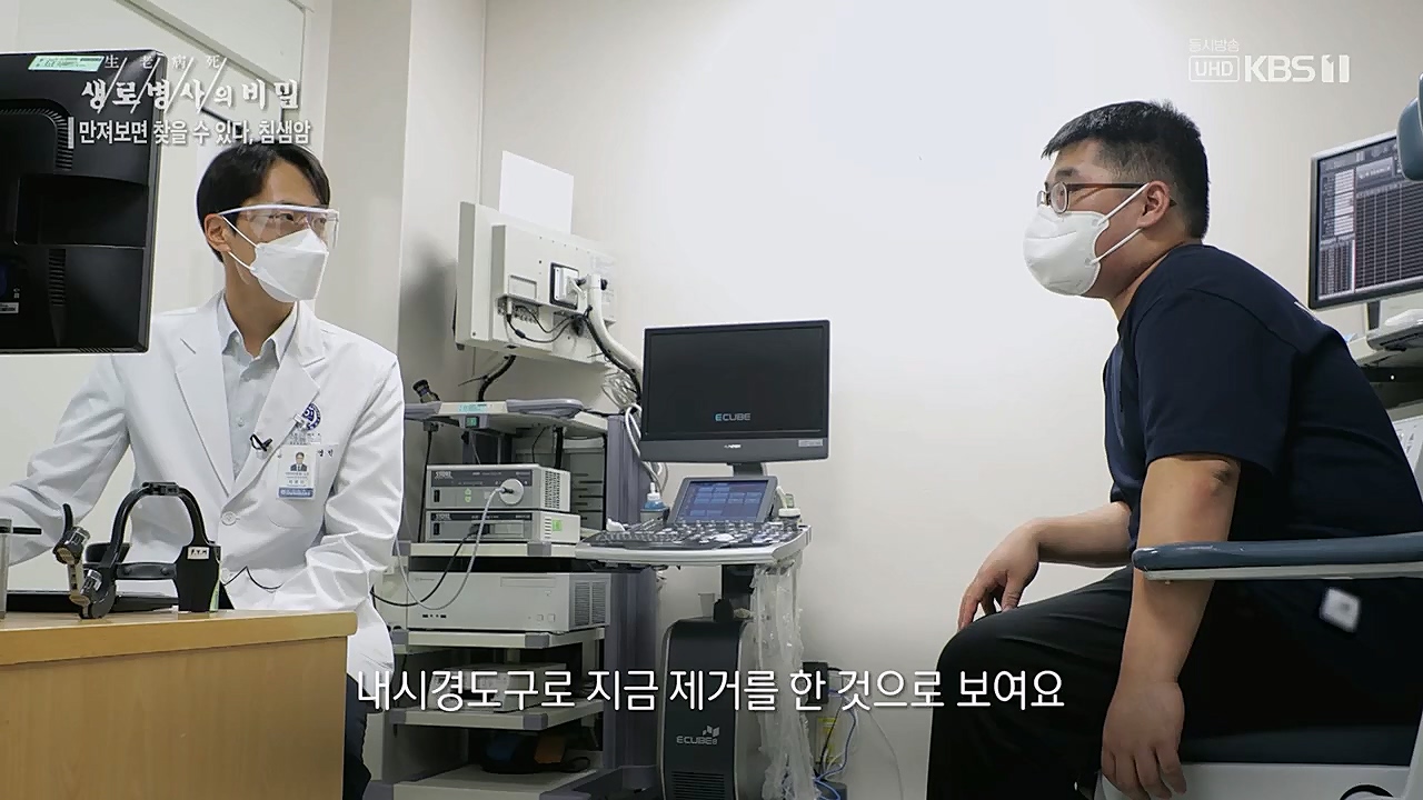 생로병사의 비밀.E851.230112p.H264-F1RST.mp4_20230119_200628.094.jpg