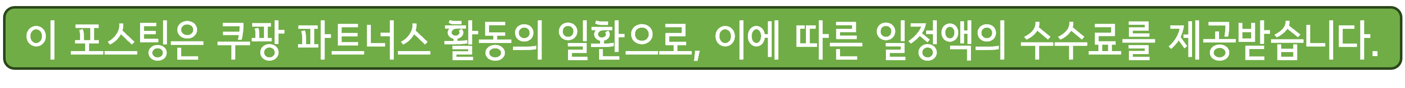 제휴문구