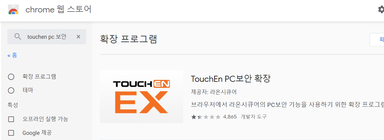  다우오피스 그룹웨어 EHR 연동 결재 멈춤 현상 해결