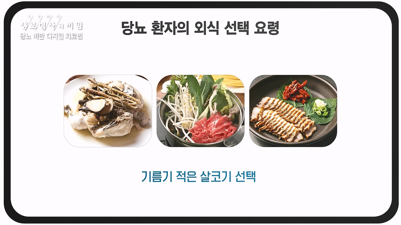 생로병사의 비밀.E893.231221p-NEXT.mp4_20231221_203712.470.jpg