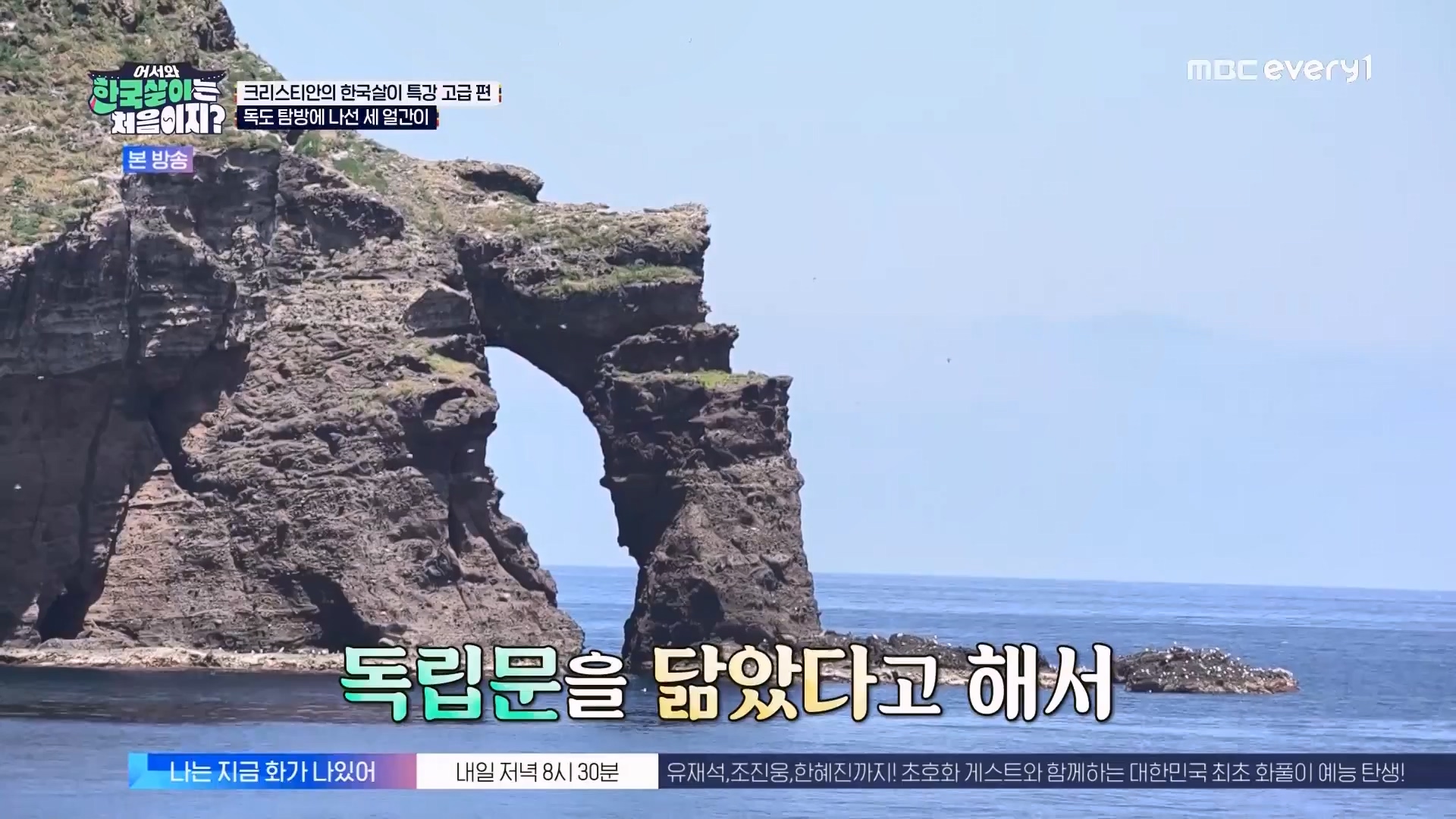 어서와 한국살이는 처음이지.E13.230814p.WANNA.mp4_20230815_172315.859.jpg