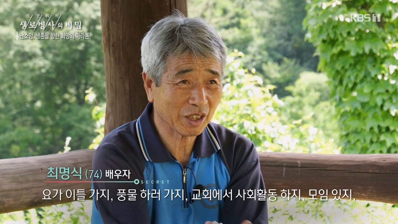 생로병사의 비밀.E878.230803p-NEXT.mp4_20230805_155640.643.jpg