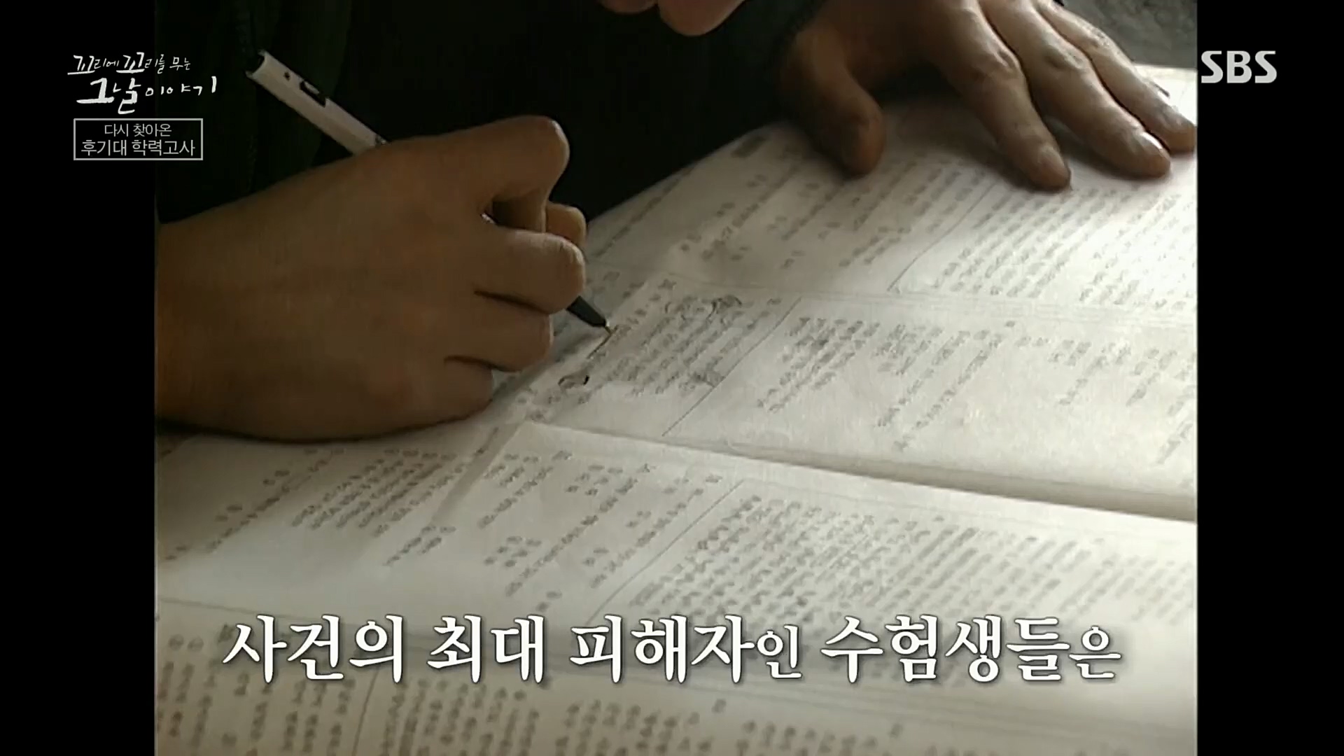 꼬리에꼬리를무는그날이야기.E56.221208p.H264-F1RST.mp4_20221211_134057.275.jpg
