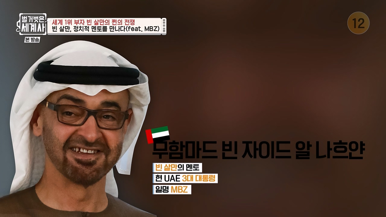 벌거벗은 세계사.E93.230405p-NEXT.mp4_20230512_210834.627.jpg