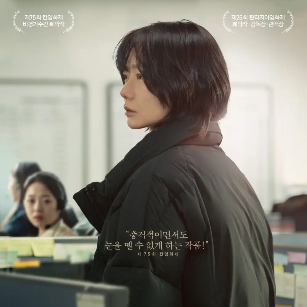  영화 다음 소희 리뷰