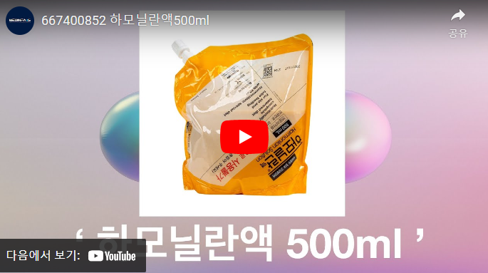 하모닐란액 영상보기