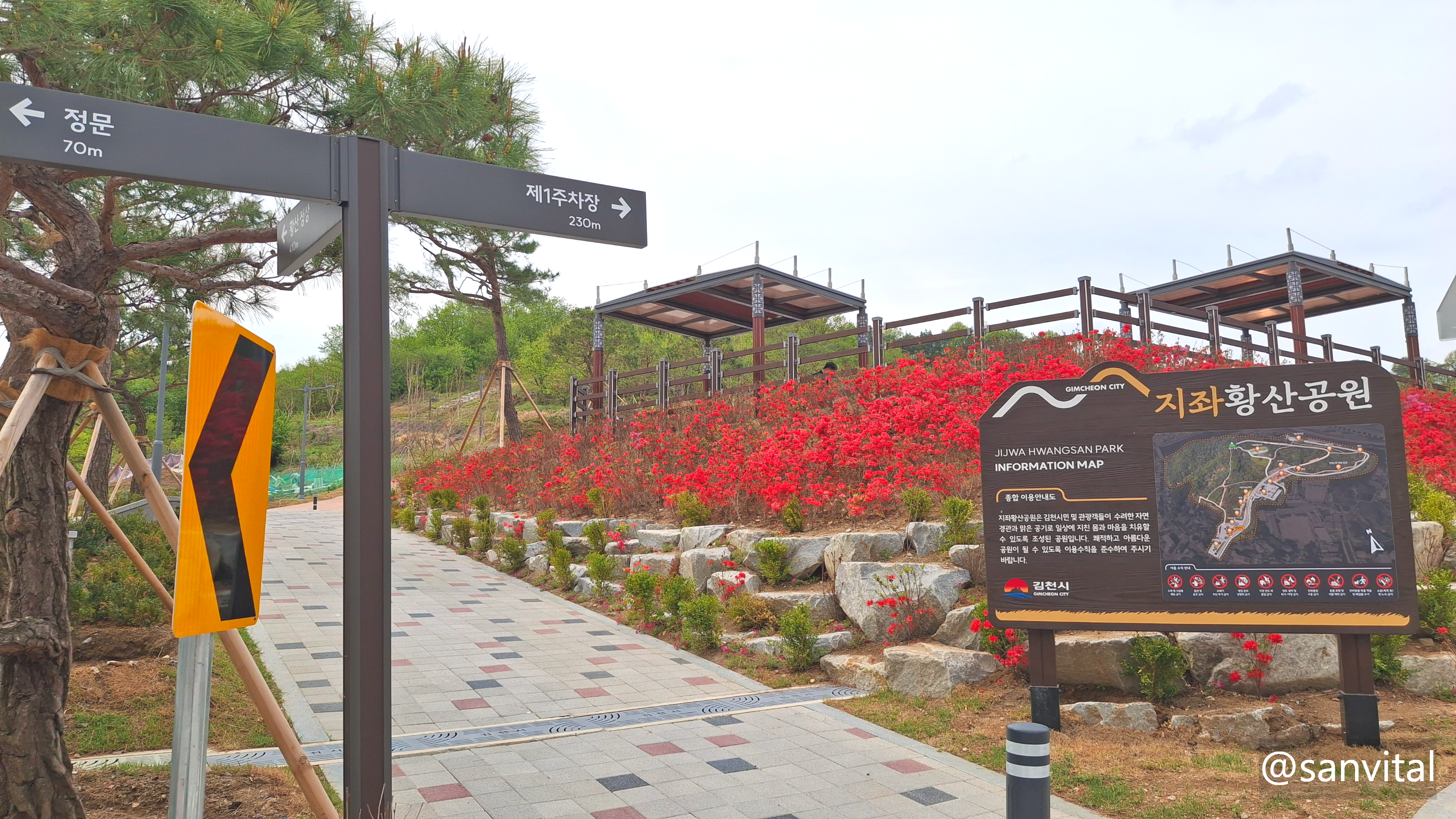 김천 황산공원