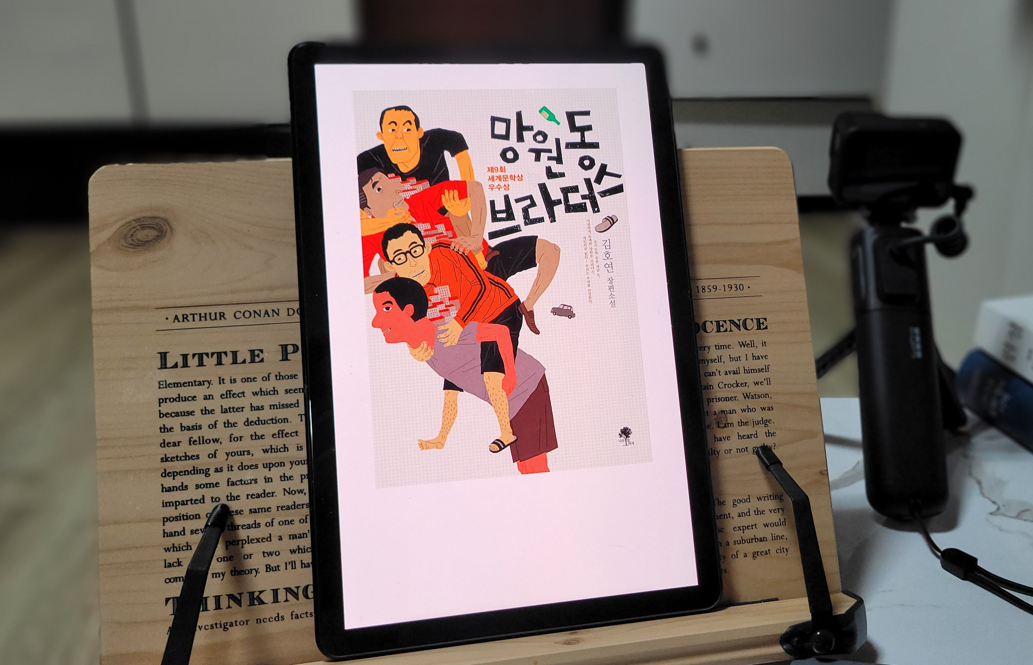  유쾌한 옥탑방 생활, 망원동 브라더스