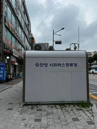 안양 시외버스터미널 시간표 예매 요금_18