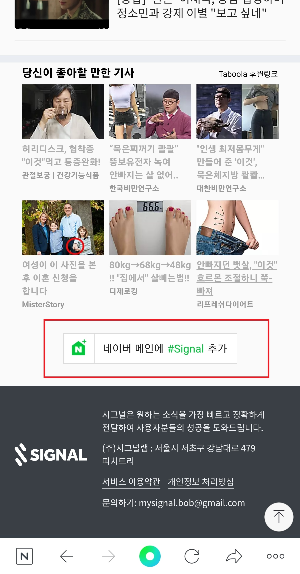 네이버 실시간 검색어 보는법