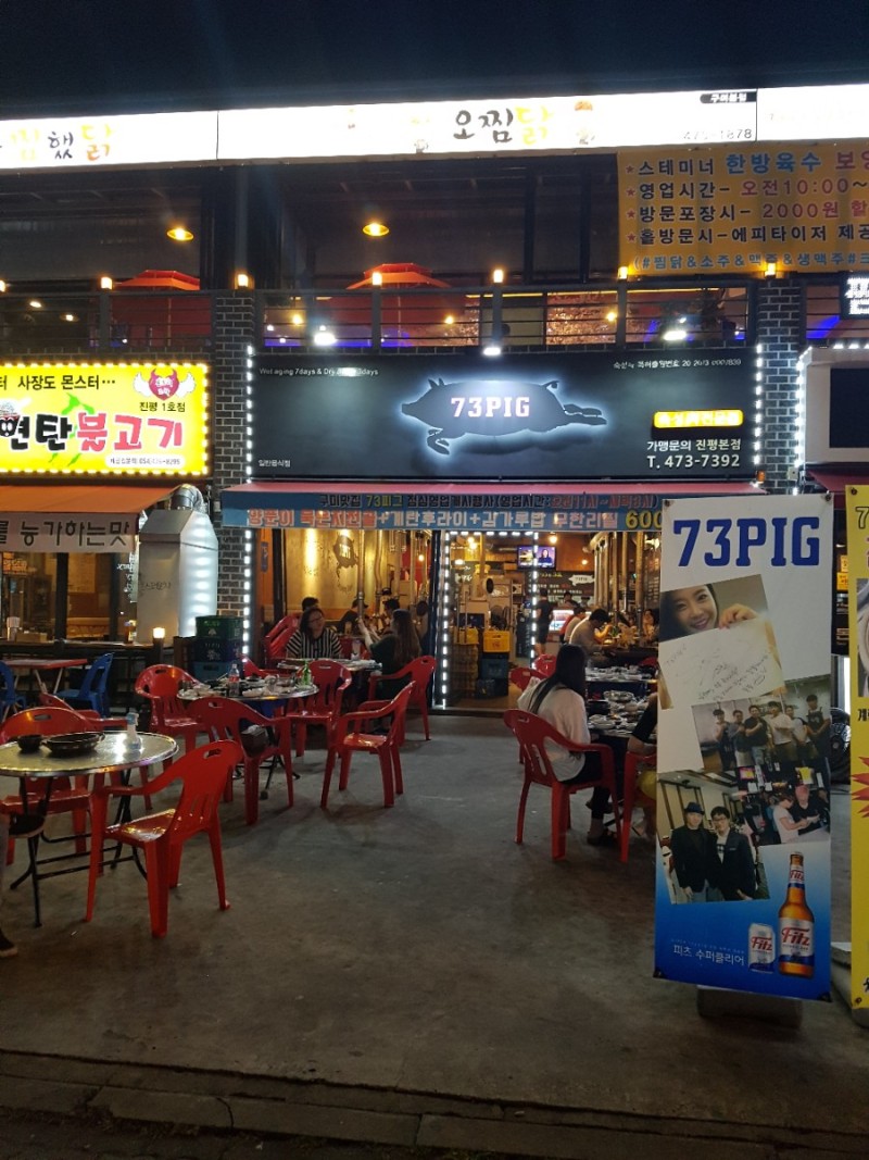  진평동 숙성 삼겹살 목살 맛집 73pig 먹자골목 탐방