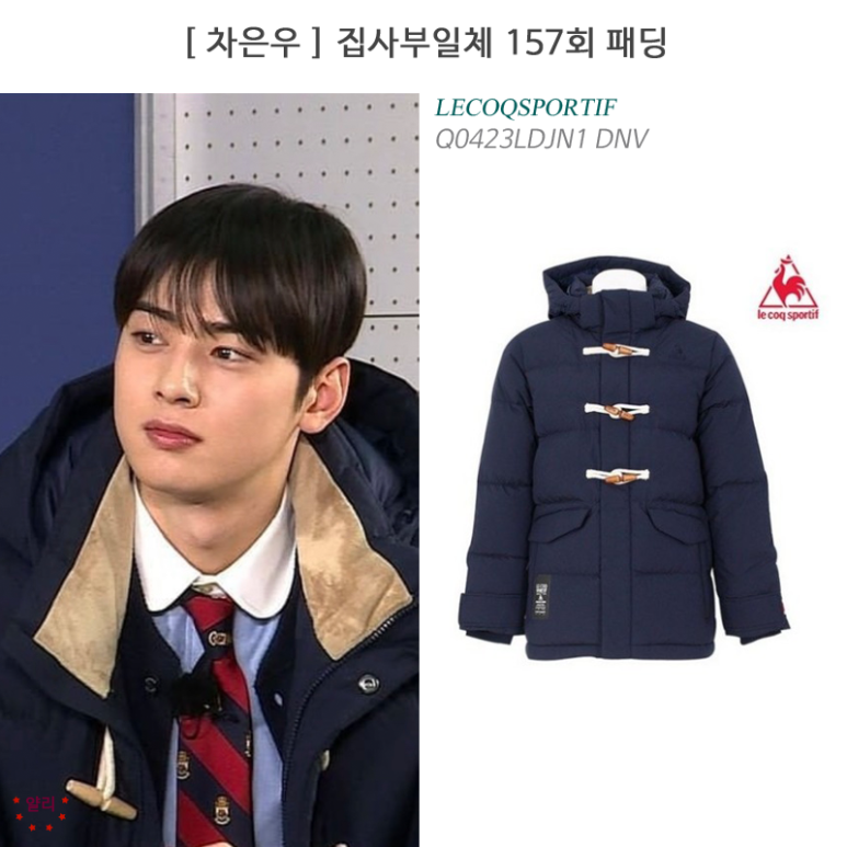 집사부일체 차은우 옷 / 차은우패션 / 차은우 패팅