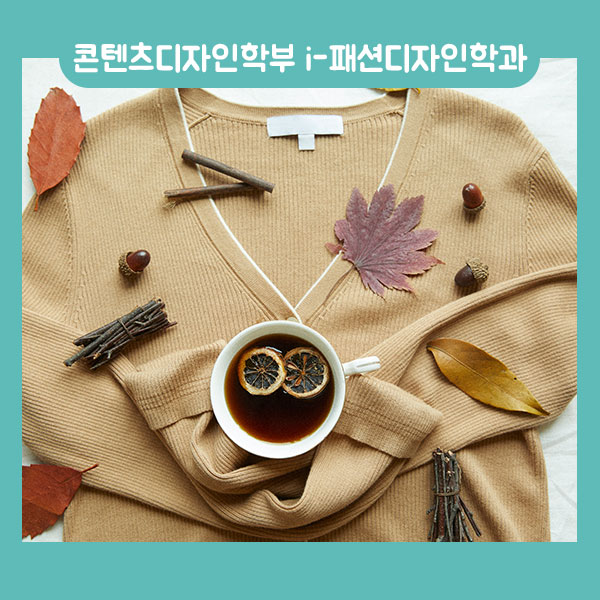 의류학과진로 5