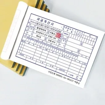세금계산서 발행방법_17