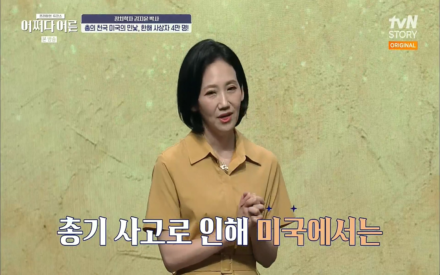 어쩌다 어른.E09.220804p.H264-F1RST.mp4_20220918_183844.673.jpg