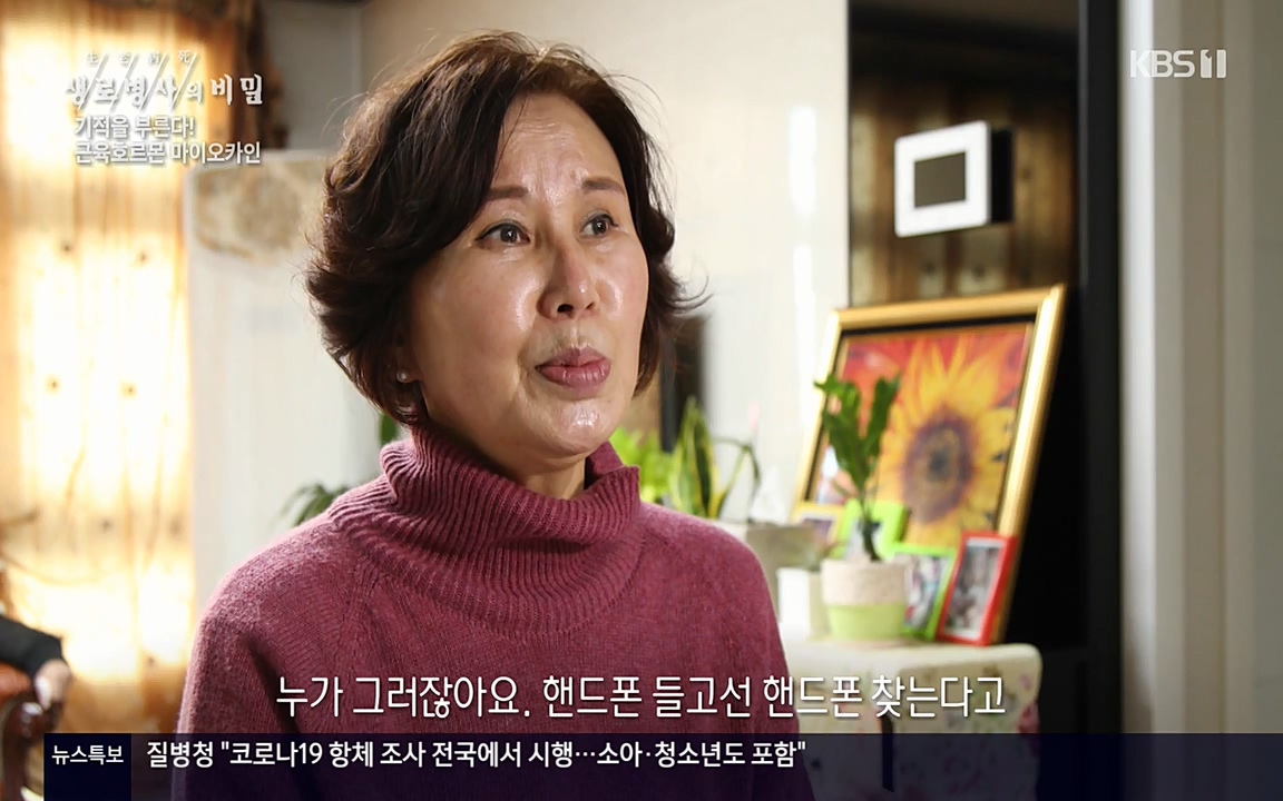 생로병사의 비밀.E816.220331p-NEXT.mp4_20220331_185210.449.jpg