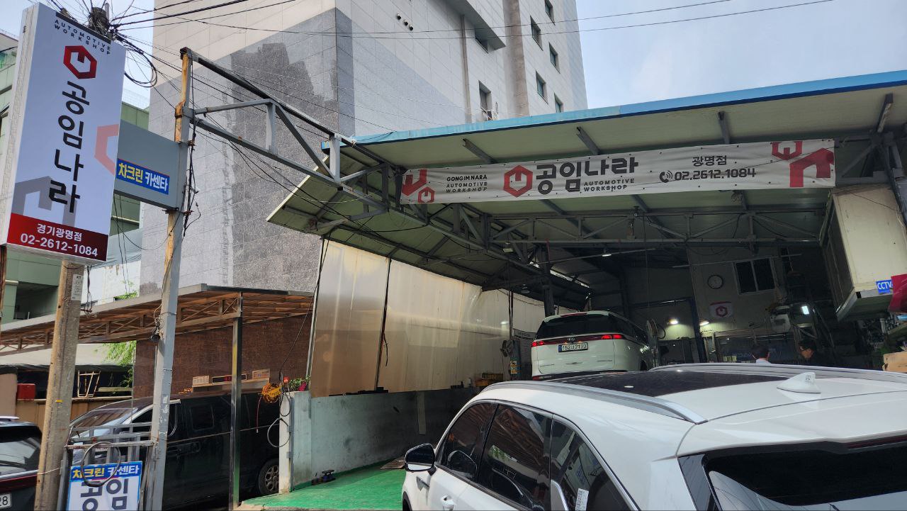 공임나라 장점