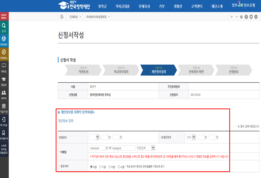 결혼여부에 따라 동의대상 가구원(미혼 : 부모&#44; 기혼 : 배우자)이 달라지므로 결혼여부 선택 시 특히 유의