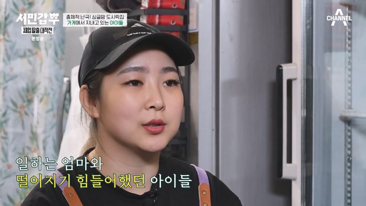 서민갑부 폐업 탈출 대작전.E32.240324p-NEXT.mp4_20240326_201557.062.jpg