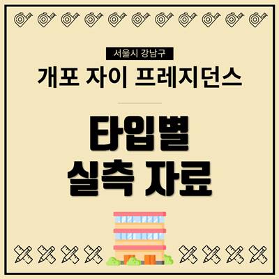 ๊ฐํฌ์์ด-ํ๋ ์ง๋์ค-์ค์ธก์๋ฃ