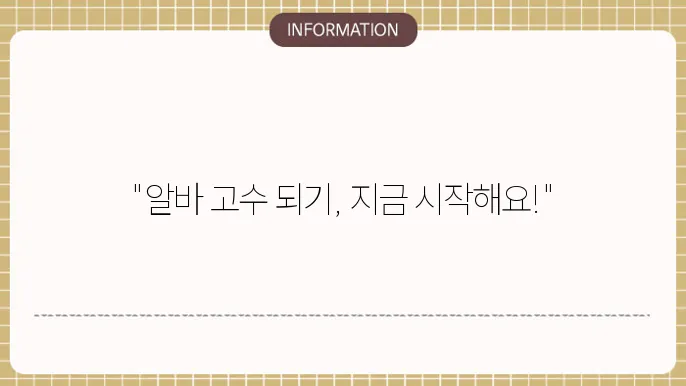 울산 아르바이트 기회
