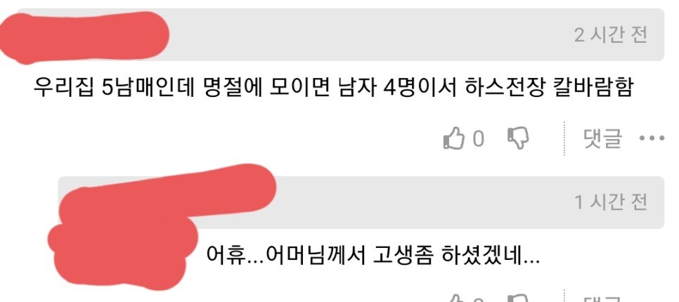  자식농사 갑