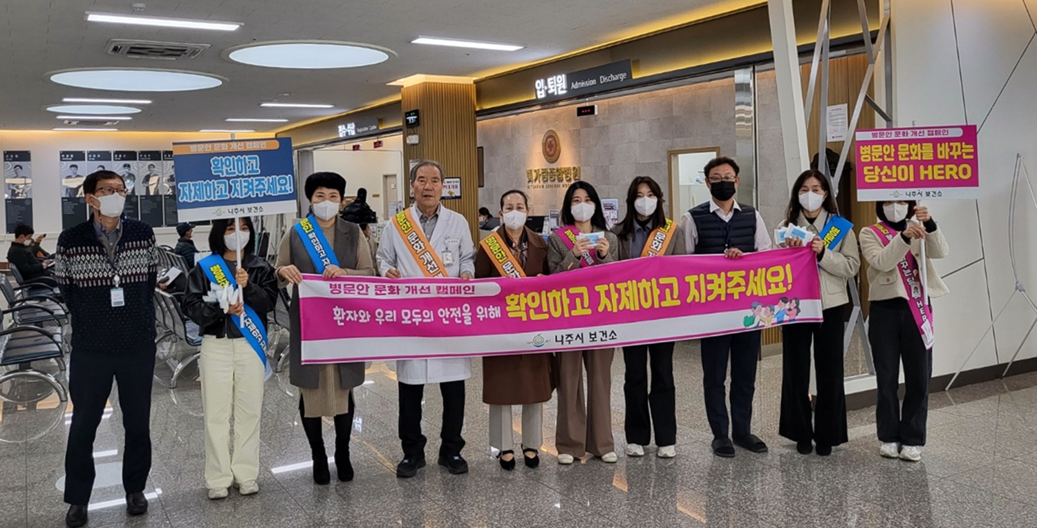 나주종합병원 이미지