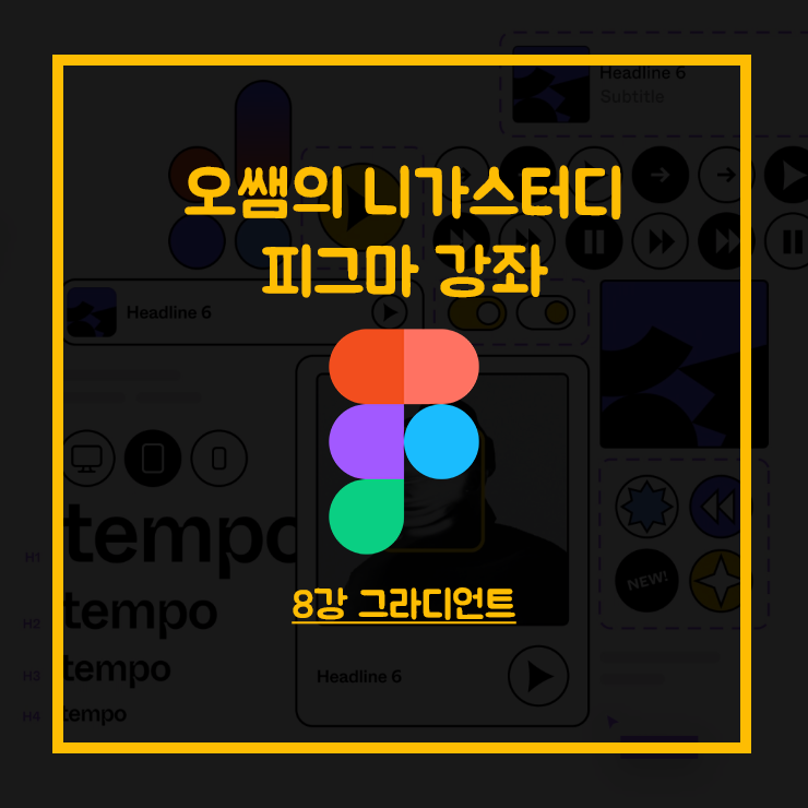 그라디언트 이미지