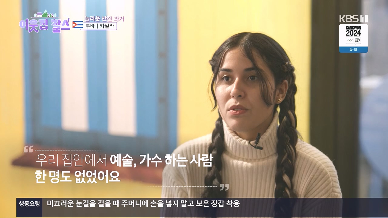 이웃집 찰스.E419.240110p.H264-F1RST.mp4_20240110_200755.686.jpg
