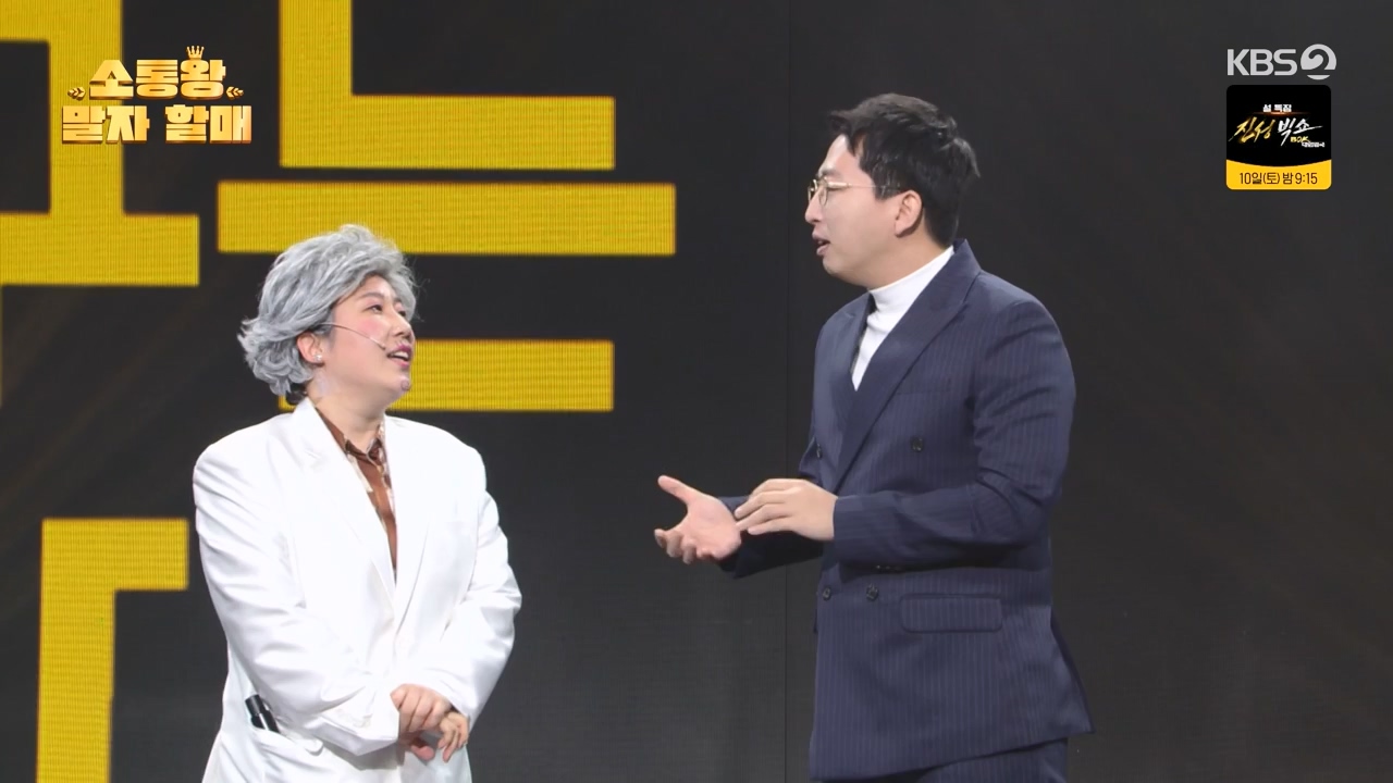 개그 콘서트.E12.240205p-NEXT.mp4_20240205_203803.436.jpg
