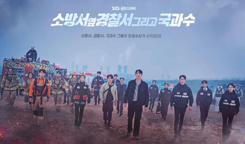  소방서 옆 경찰서 시즌 2 그리고 국과수 촬영지 장소 등장인물 기본정보 정리