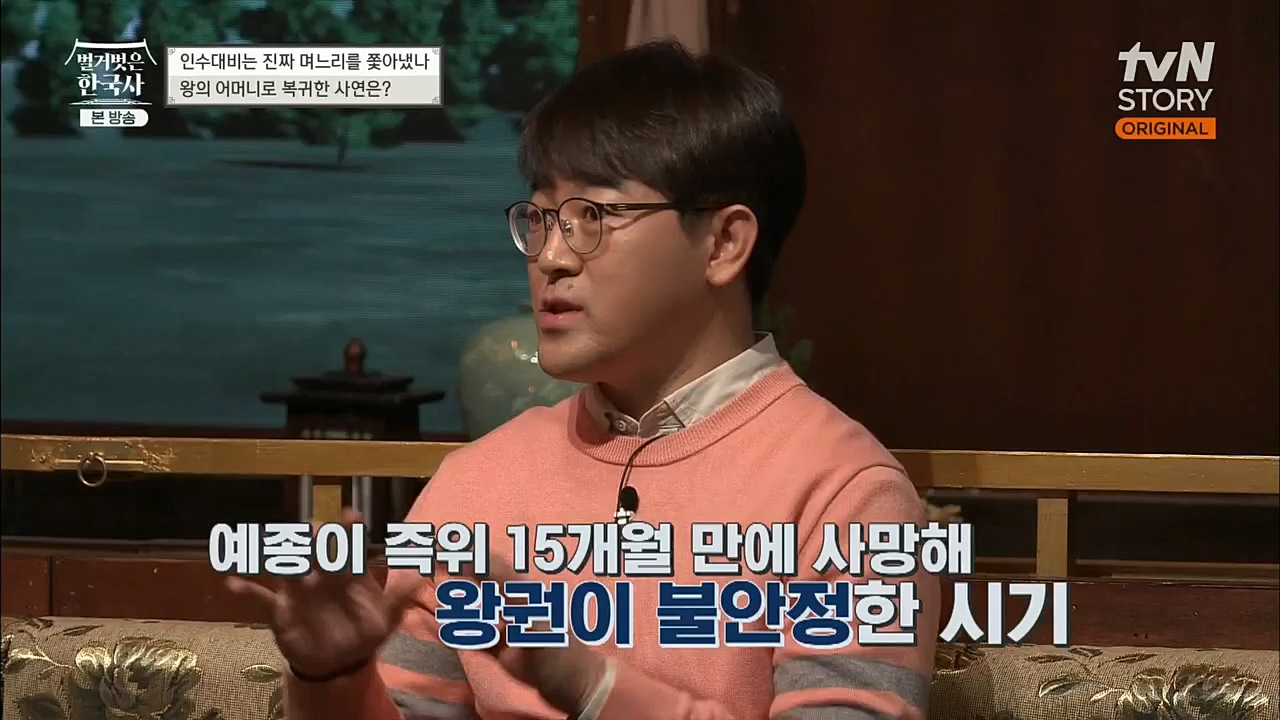 벌거벗은 한국사.E29.221110p.H264-F1RST.mp4_20221129_202844.478.jpg