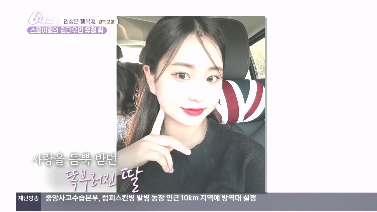 6시 내고향.E7896.231024p.H264-F1RST.mp4_20231024_203956.723.jpg