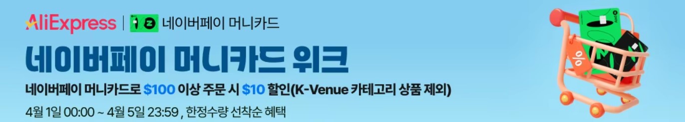 알리 초이스데이 카드할인