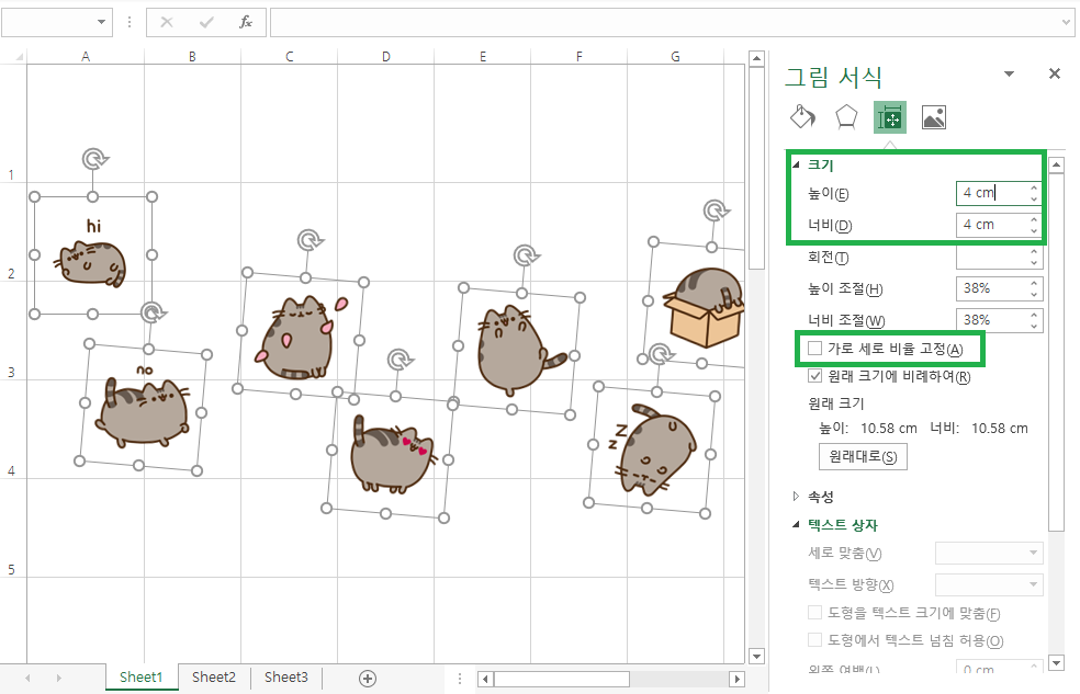 그림의 크기 조절