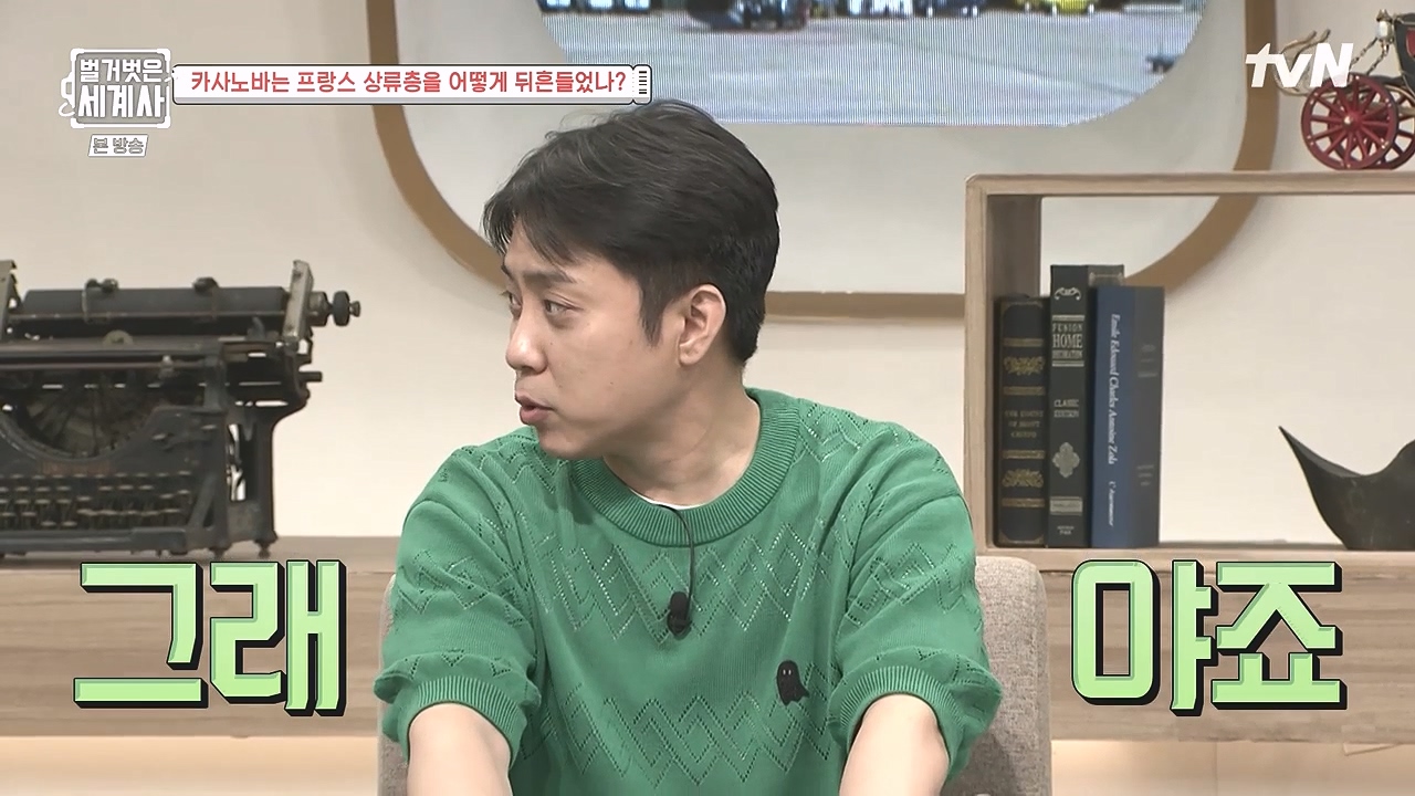 벌거벗은 세계사.E102.230607p-NEXT.mp4_20240106_172805.922.jpg