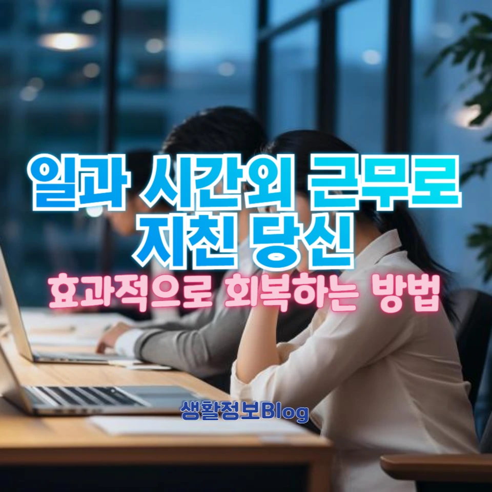 일상에서 바로 실천