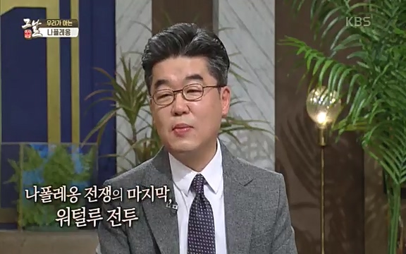 [346회] 역사저널 그날 - KBS[신년 기획 세계사를 바꾼 승부⑤ 나폴레옹 최후의 승부, 워털루 전투] “내 사전에 불가능은 없다”고 했던 나폴레옹. 86번의 전투 중 77번의 승리를 거두며 19세기 초 유럽을 벌벌 떨게.ts_20220602_202236.666.jpg