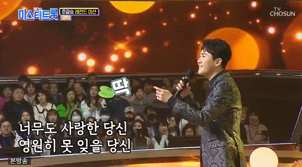 온에어리얼타임TV 보기 + 미스터 트로트 영탁TV조선 | TV조선 15