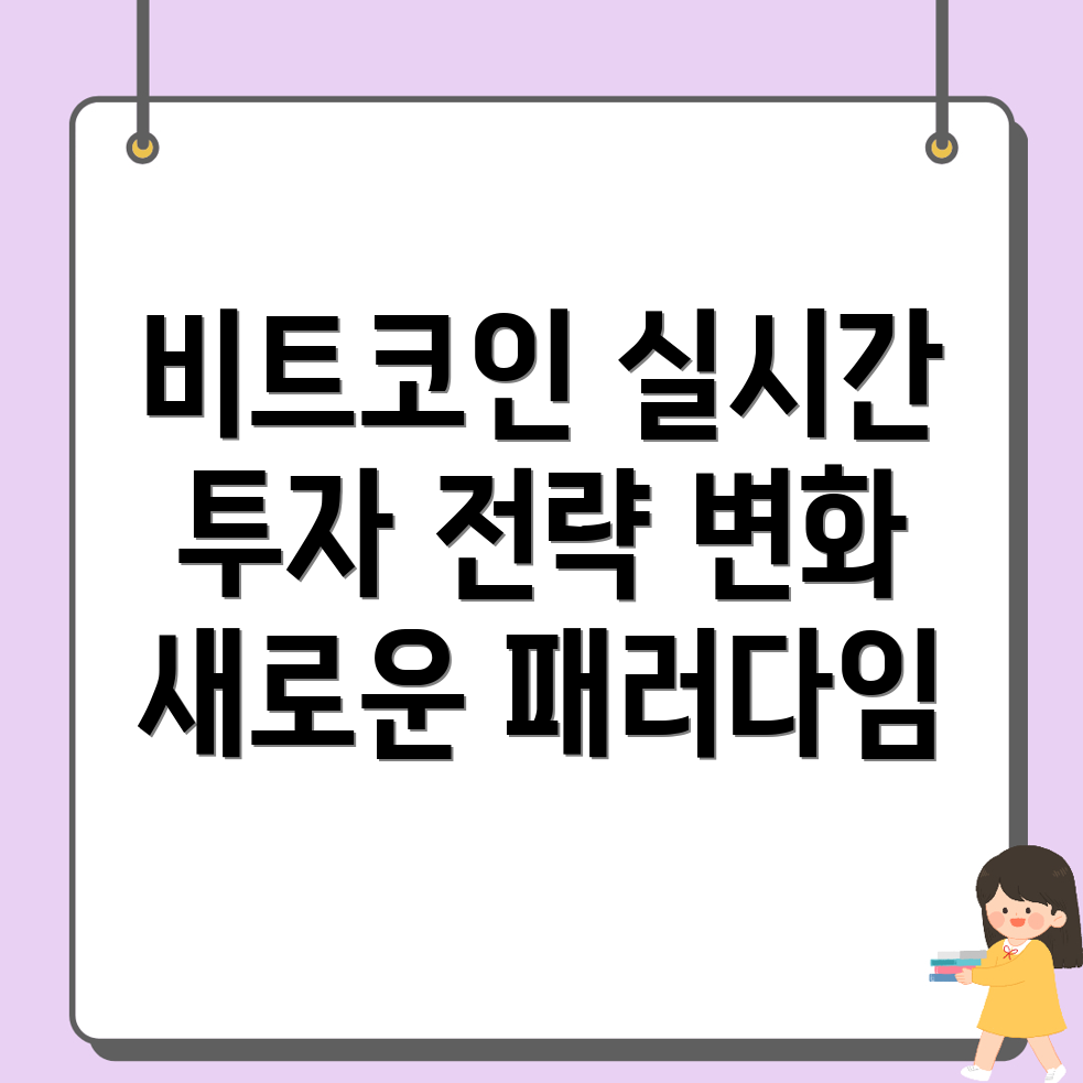 비트코인 실시간 정보